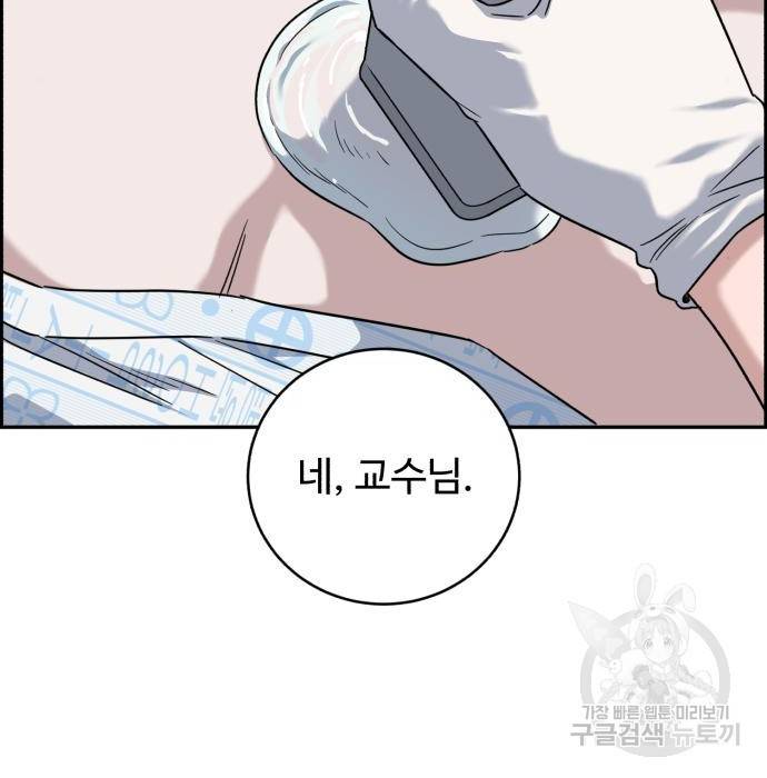 A.I. 닥터 80화 188