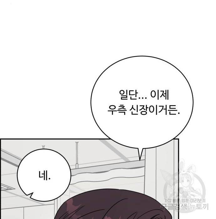 A.I. 닥터 80화 189