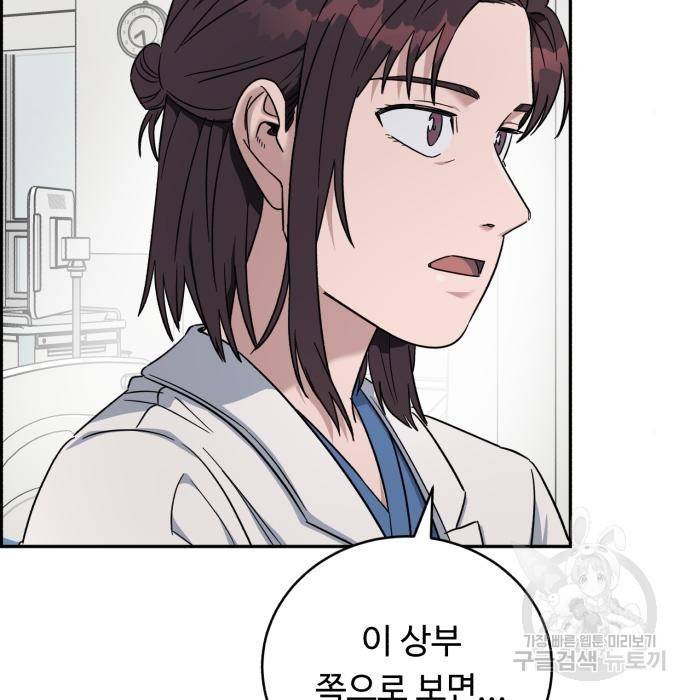 A.I. 닥터 80화 190