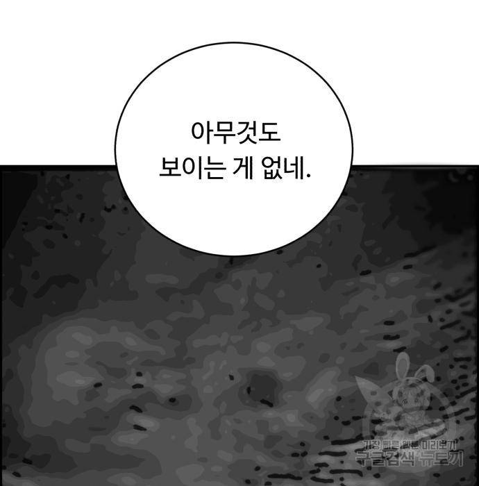 A.I. 닥터 80화 192