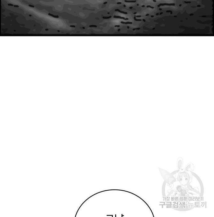 A.I. 닥터 80화 193