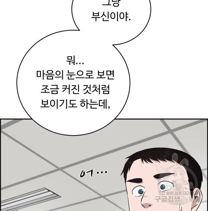 A.I. 닥터 80화 194