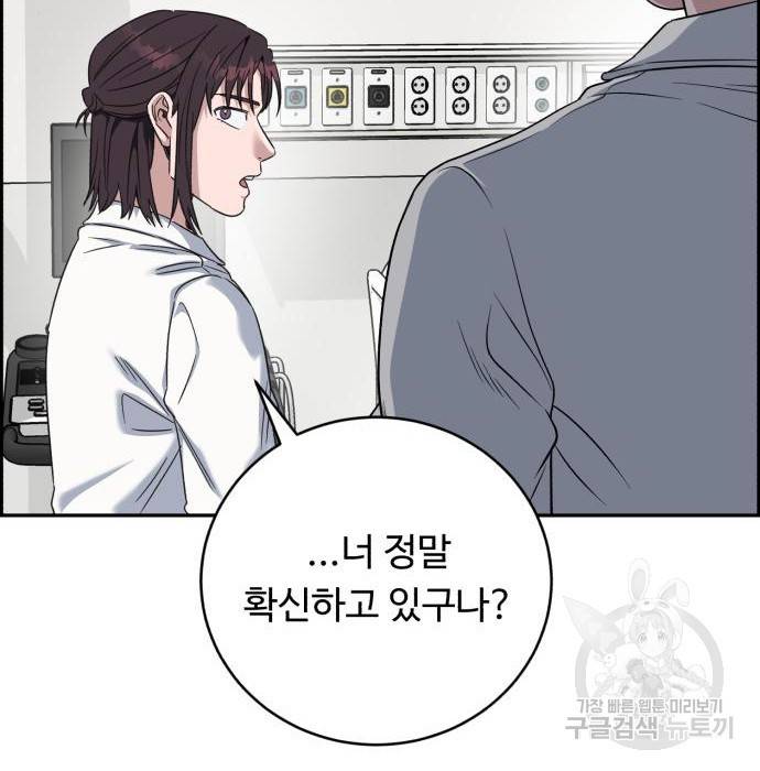 A.I. 닥터 80화 197