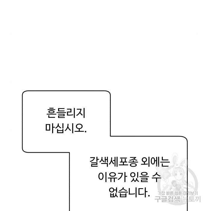 A.I. 닥터 80화 198