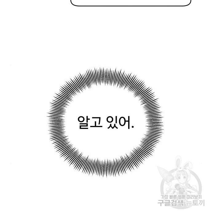 A.I. 닥터 80화 199