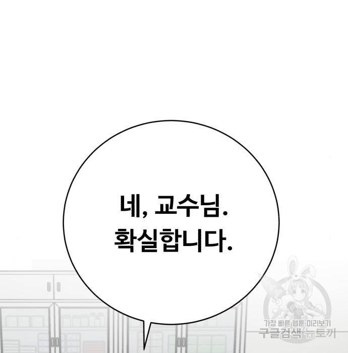 A.I. 닥터 80화 200