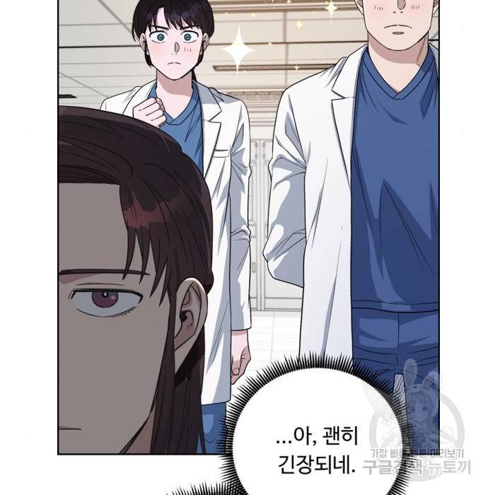 A.I. 닥터 80화 204