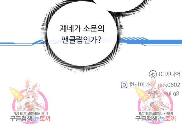 A.I. 닥터 80화 205