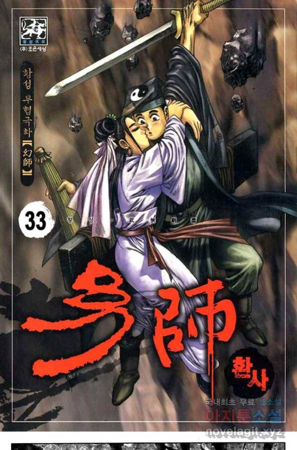 환사 65화 1