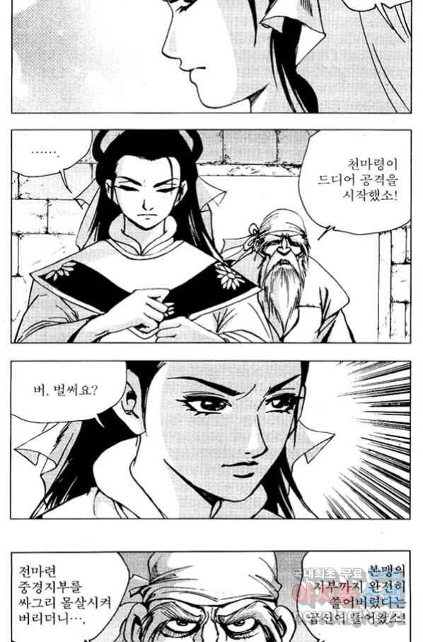 환사 65화 4