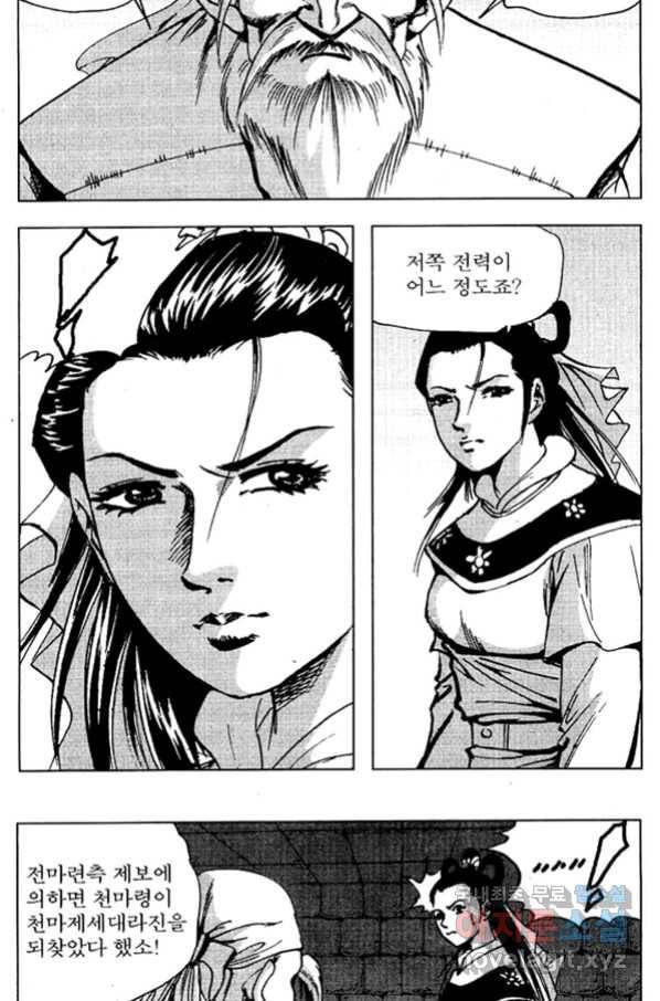 환사 65화 5