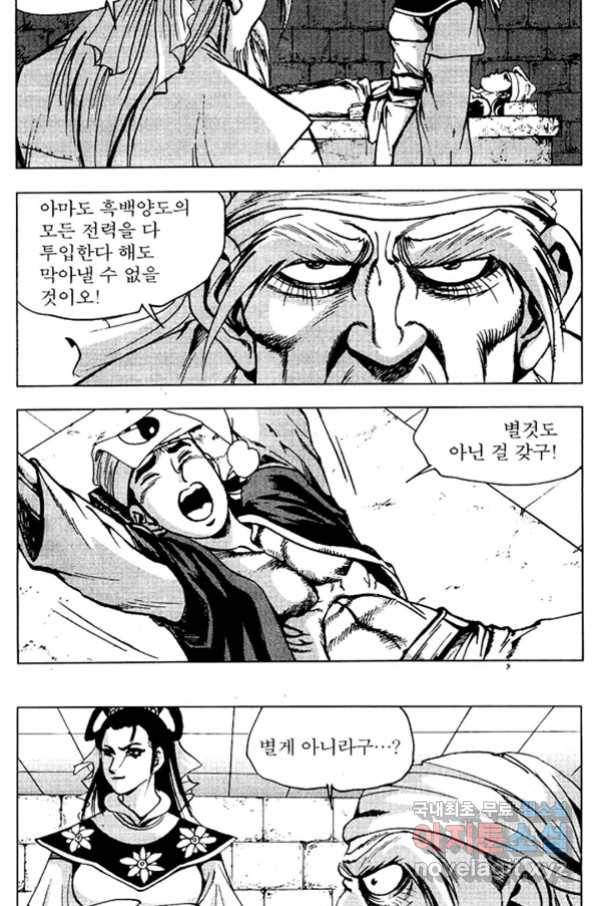 환사 65화 6