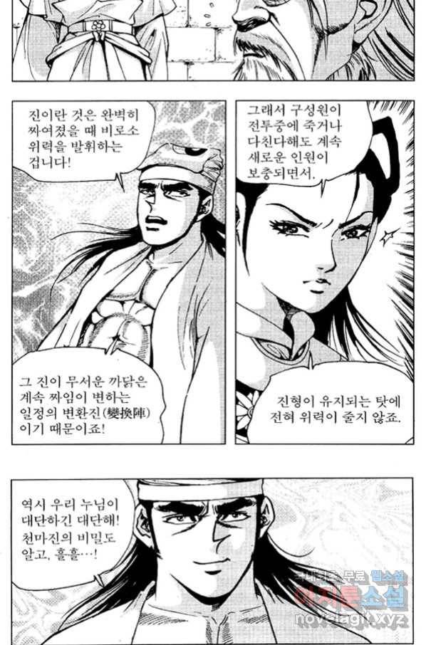 환사 65화 7