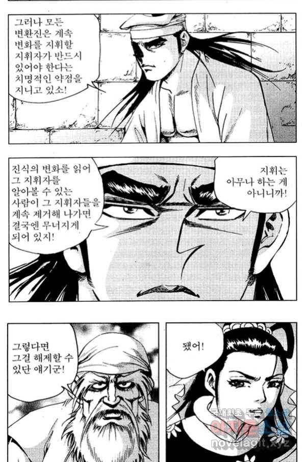 환사 65화 8