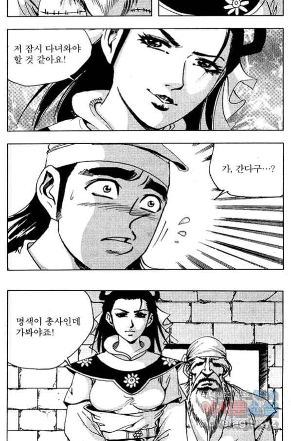 환사 65화 9