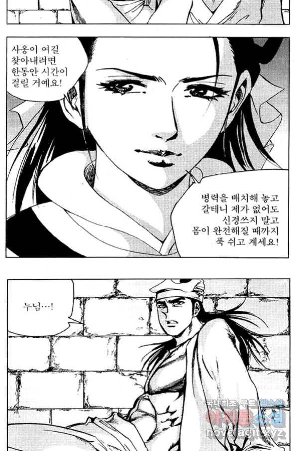 환사 65화 10