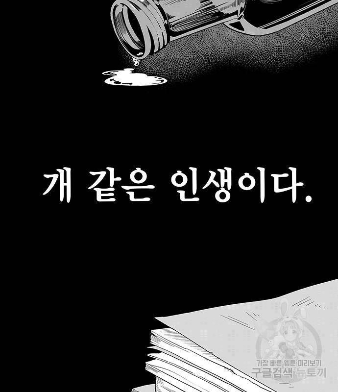 격기 3반 ROUND 94. 제로섬 게임 (2) 3
