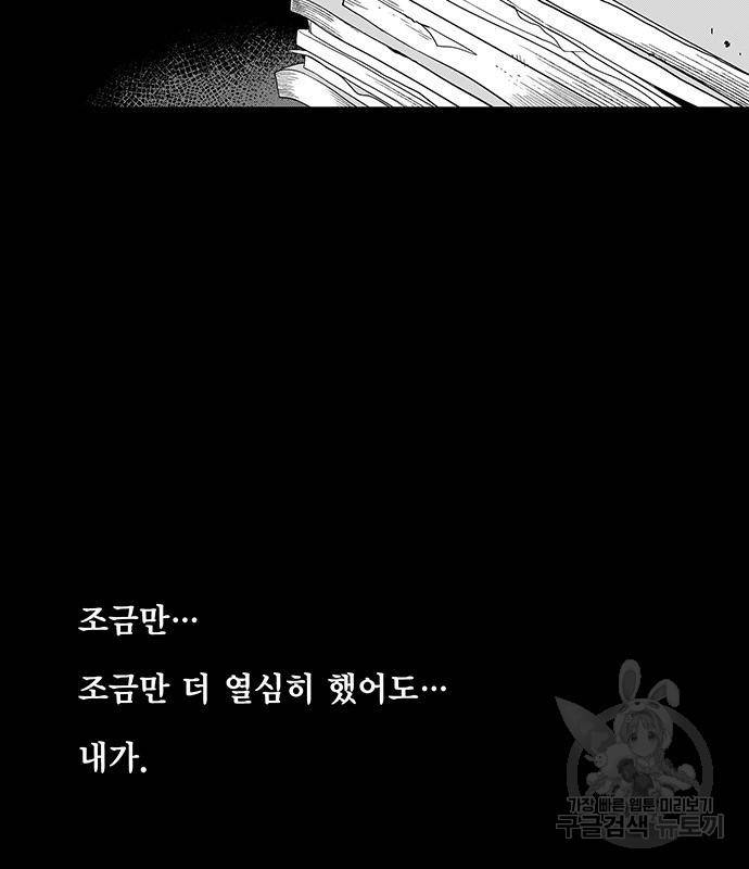 격기 3반 ROUND 94. 제로섬 게임 (2) 4
