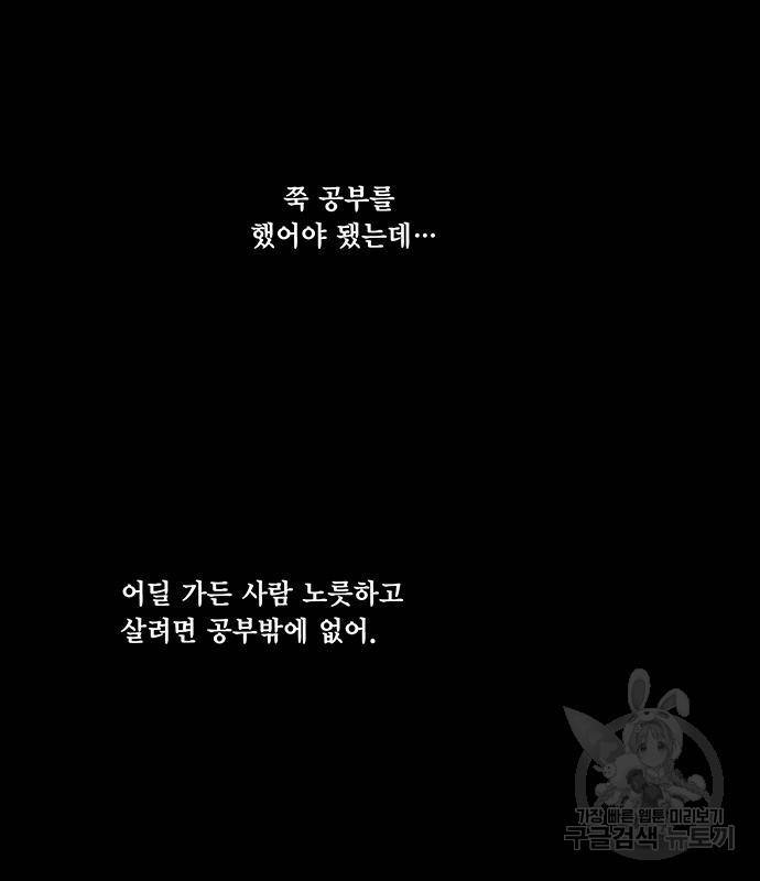 격기 3반 ROUND 94. 제로섬 게임 (2) 5