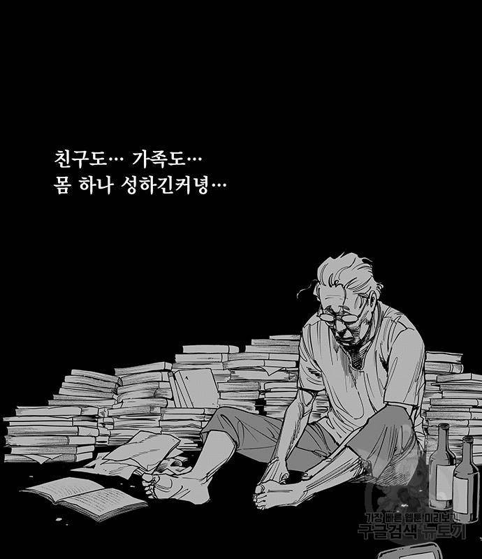 격기 3반 ROUND 94. 제로섬 게임 (2) 7