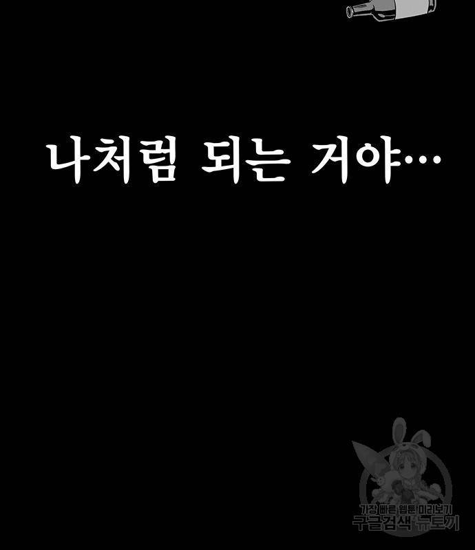 격기 3반 ROUND 94. 제로섬 게임 (2) 8
