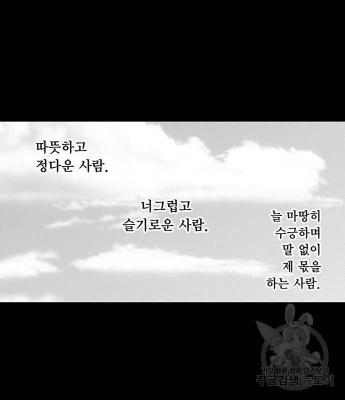 격기 3반 ROUND 94. 제로섬 게임 (2) 11