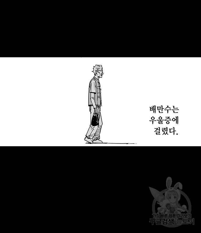 격기 3반 ROUND 94. 제로섬 게임 (2) 13