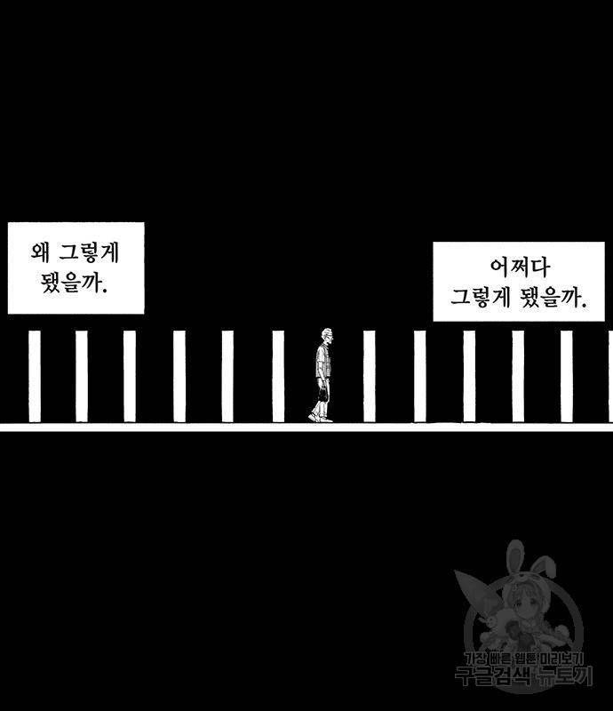 격기 3반 ROUND 94. 제로섬 게임 (2) 14