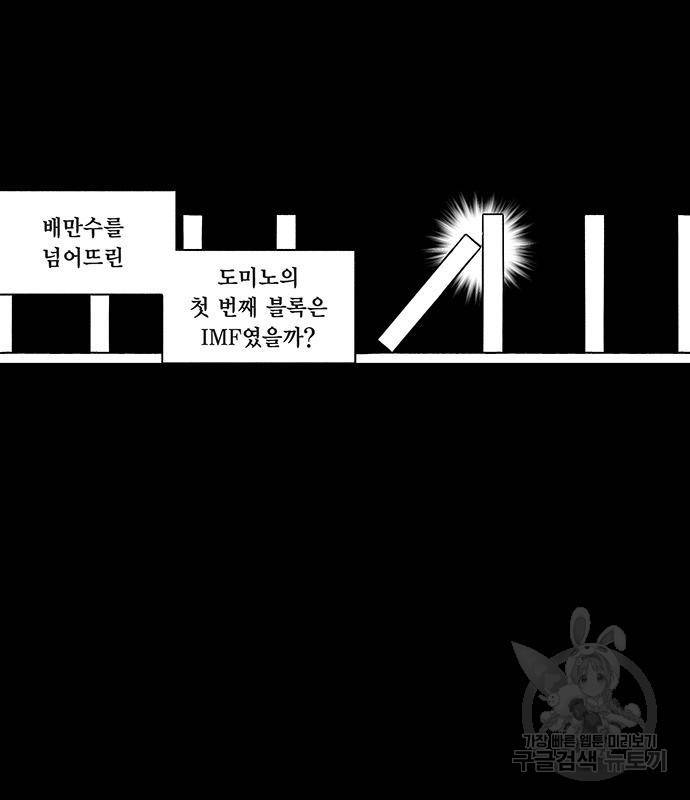격기 3반 ROUND 94. 제로섬 게임 (2) 15