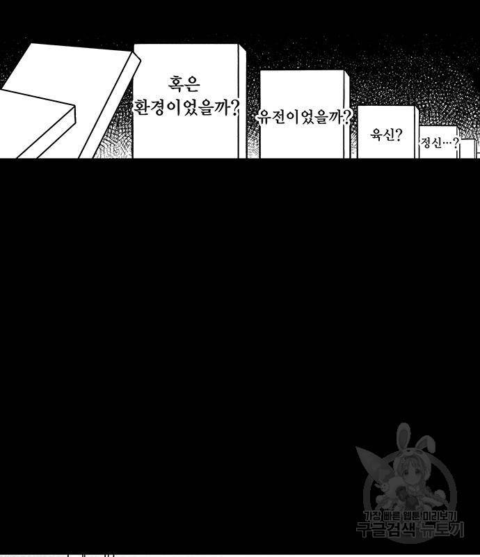 격기 3반 ROUND 94. 제로섬 게임 (2) 16