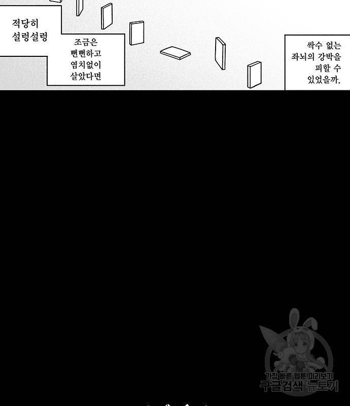 격기 3반 ROUND 94. 제로섬 게임 (2) 17