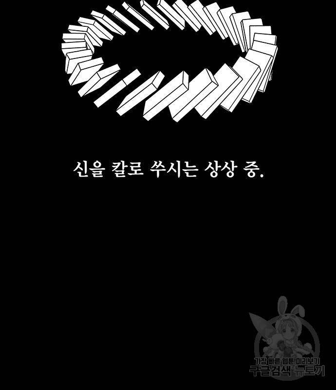 격기 3반 ROUND 94. 제로섬 게임 (2) 18