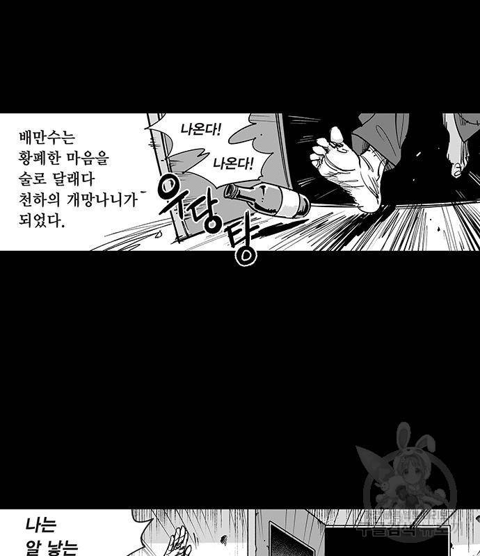 격기 3반 ROUND 94. 제로섬 게임 (2) 19