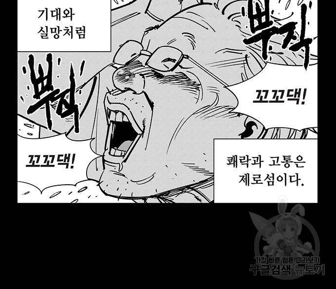 격기 3반 ROUND 94. 제로섬 게임 (2) 22