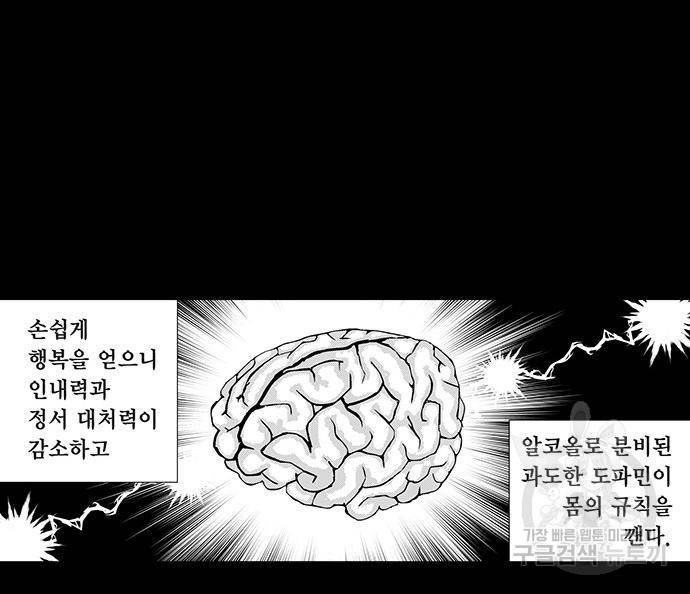 격기 3반 ROUND 94. 제로섬 게임 (2) 23