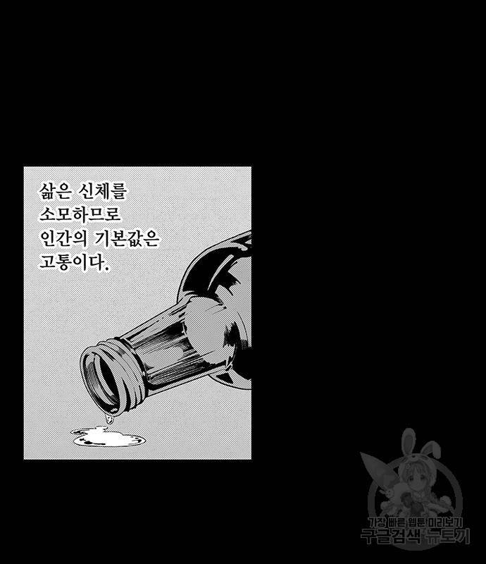 격기 3반 ROUND 94. 제로섬 게임 (2) 25