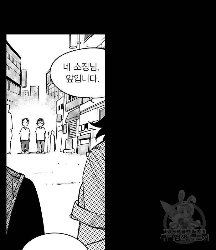 격기 3반 ROUND 94. 제로섬 게임 (2) 30