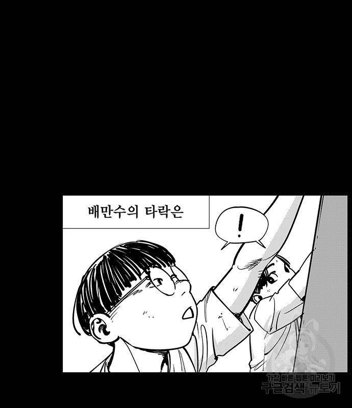 격기 3반 ROUND 94. 제로섬 게임 (2) 37