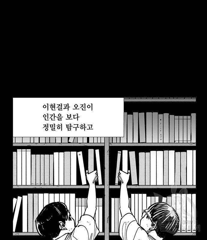 격기 3반 ROUND 94. 제로섬 게임 (2) 38