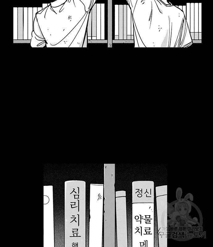 격기 3반 ROUND 94. 제로섬 게임 (2) 39