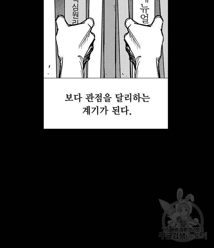 격기 3반 ROUND 94. 제로섬 게임 (2) 40