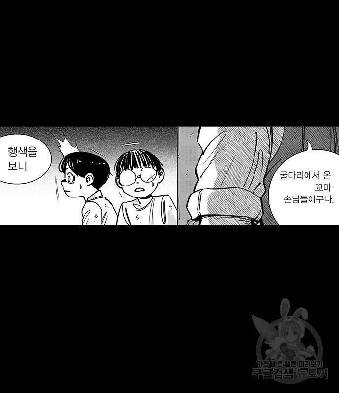 격기 3반 ROUND 94. 제로섬 게임 (2) 43