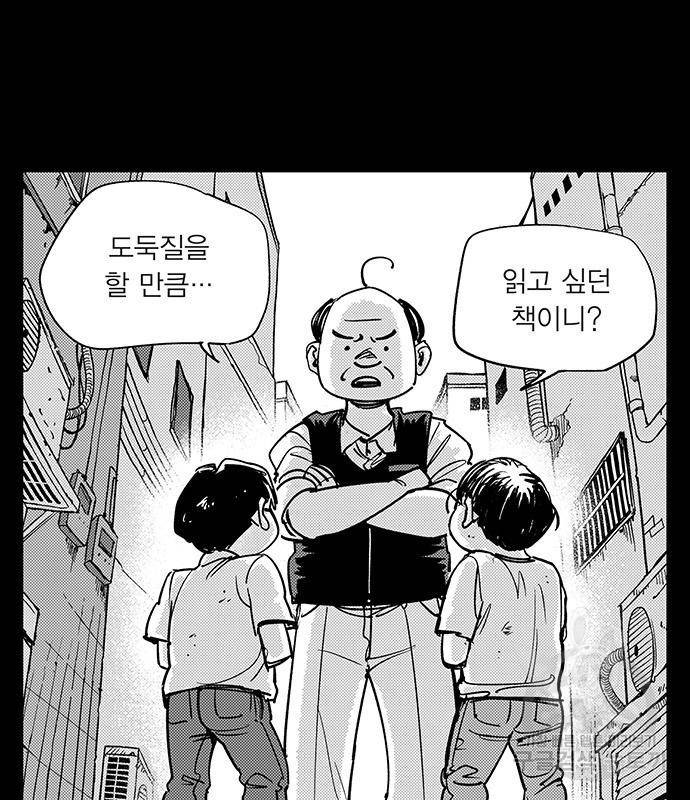 격기 3반 ROUND 94. 제로섬 게임 (2) 44