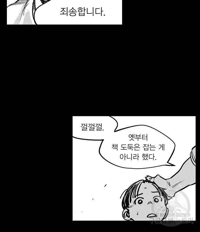 격기 3반 ROUND 94. 제로섬 게임 (2) 46