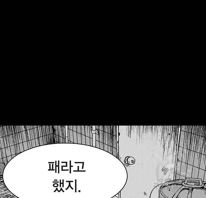 격기 3반 ROUND 94. 제로섬 게임 (2) 47