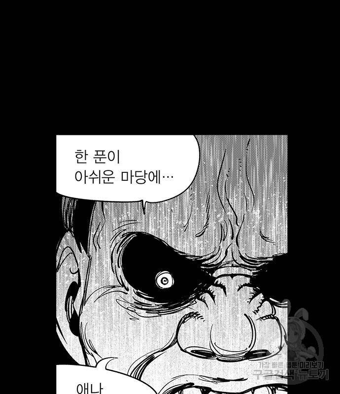 격기 3반 ROUND 94. 제로섬 게임 (2) 49