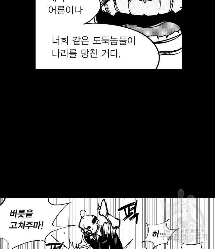 격기 3반 ROUND 94. 제로섬 게임 (2) 50