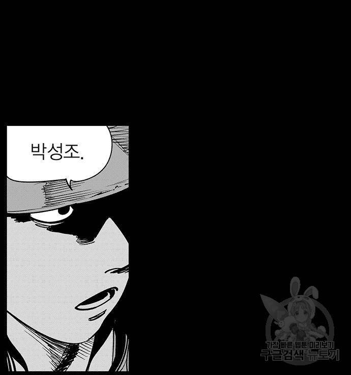 격기 3반 ROUND 94. 제로섬 게임 (2) 60