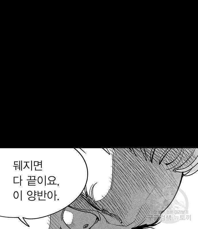 격기 3반 ROUND 94. 제로섬 게임 (2) 61