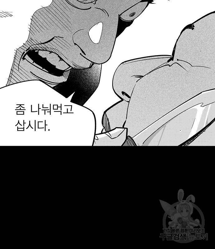 격기 3반 ROUND 94. 제로섬 게임 (2) 62
